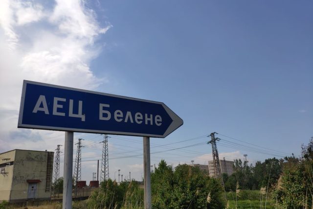 АЕЦ Белене