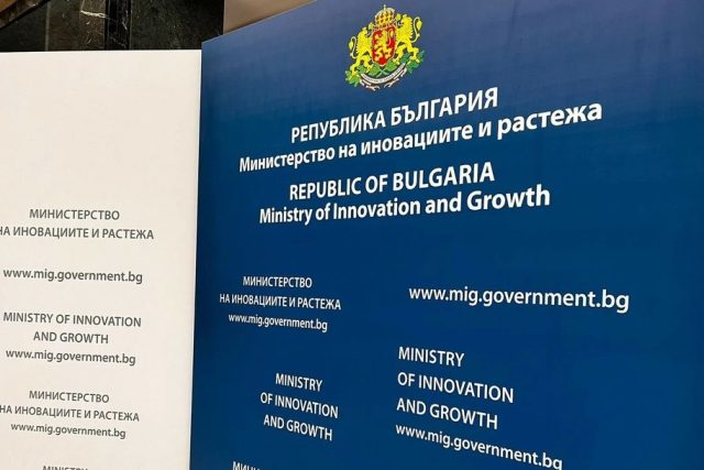 Министерство на иновациите и растежа