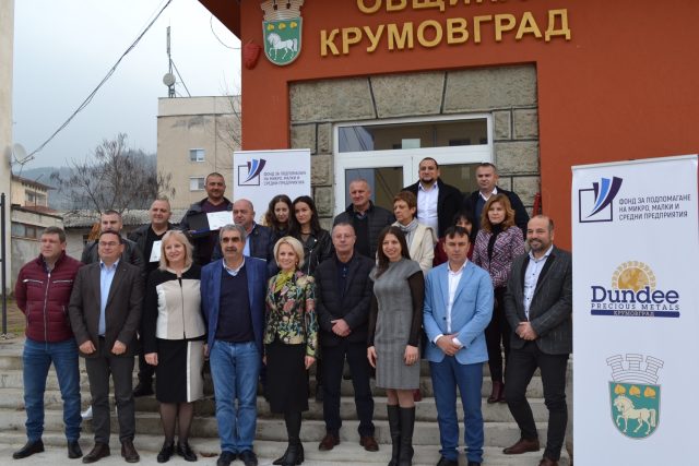наградени от фонда за местна инициатива Крумовград