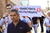 протест пътни инциденти