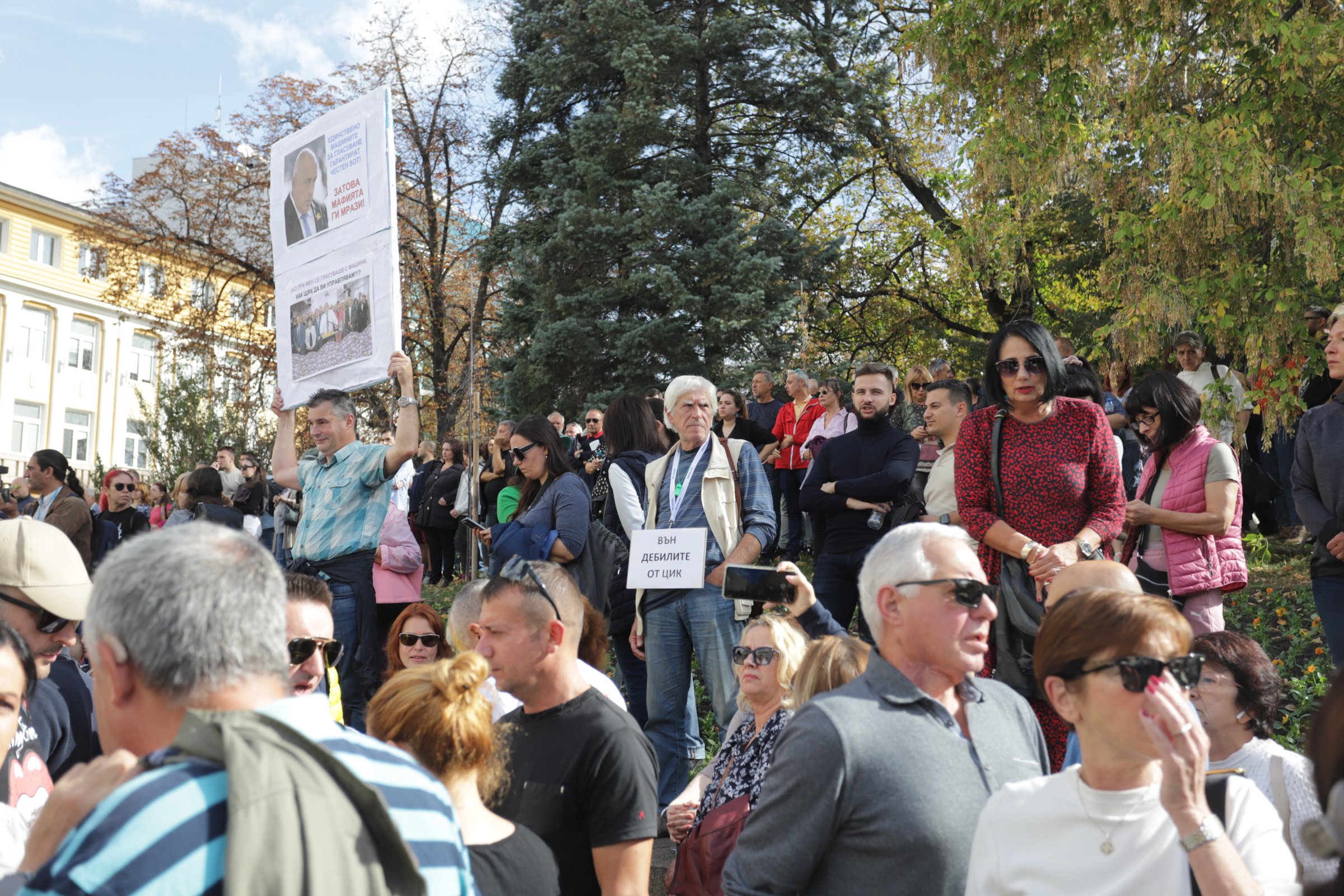 протест срещу хартиения вот
