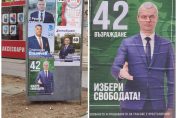 Плакат Възраждане - Костадинов