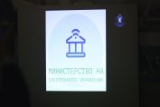 министерство на електронното управление
