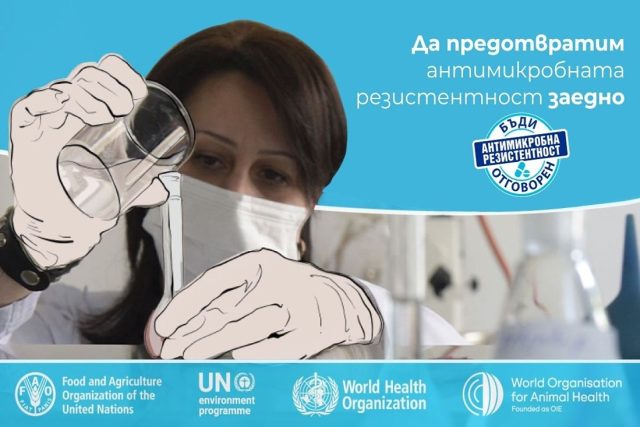 антибиотична резистентност-постер