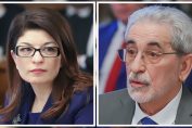 Десислава Атанасова Борислав Белазелков