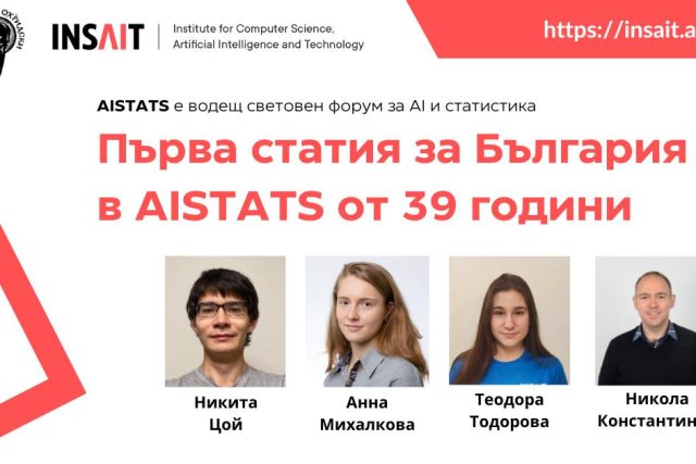 INSAIT