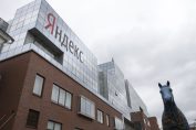 НЕ ПОЛЗВАЙ  сграда Яндекс Yandex