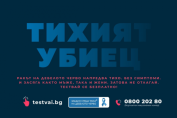 Кампания, рак на дебелото черво