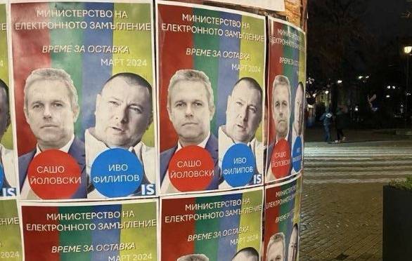 Александър Йоловски Иво Филипов - акция на 16 март