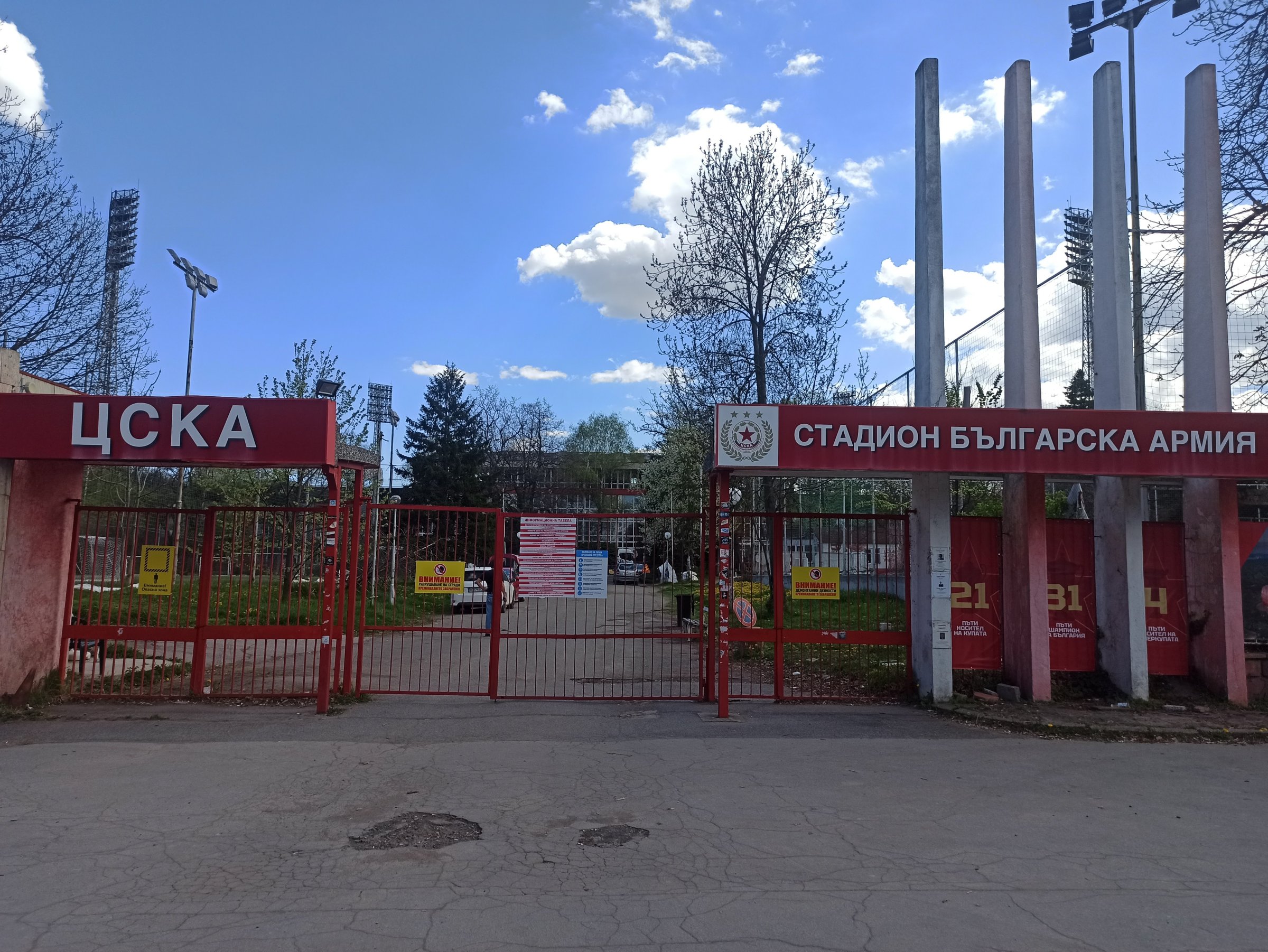 Багери влязоха на стадион Българска армия