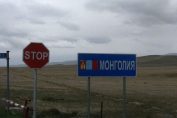 Монголия граница Русия