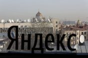 НЕ ПОЛЗВАЙ  сграда Яндекс Yandex