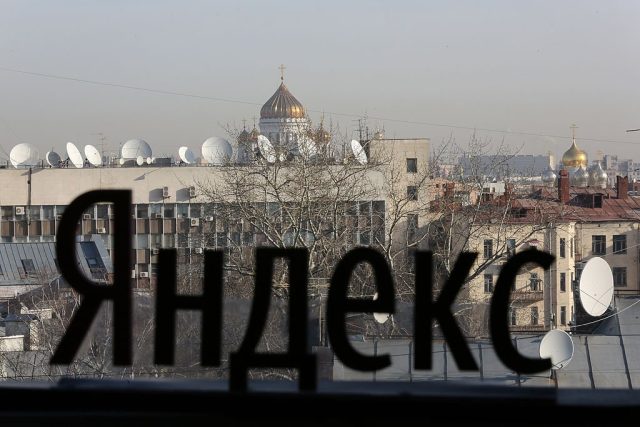 НЕ ПОЛЗВАЙ  сграда Яндекс Yandex