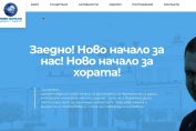 Сайт, пародия Пеевски