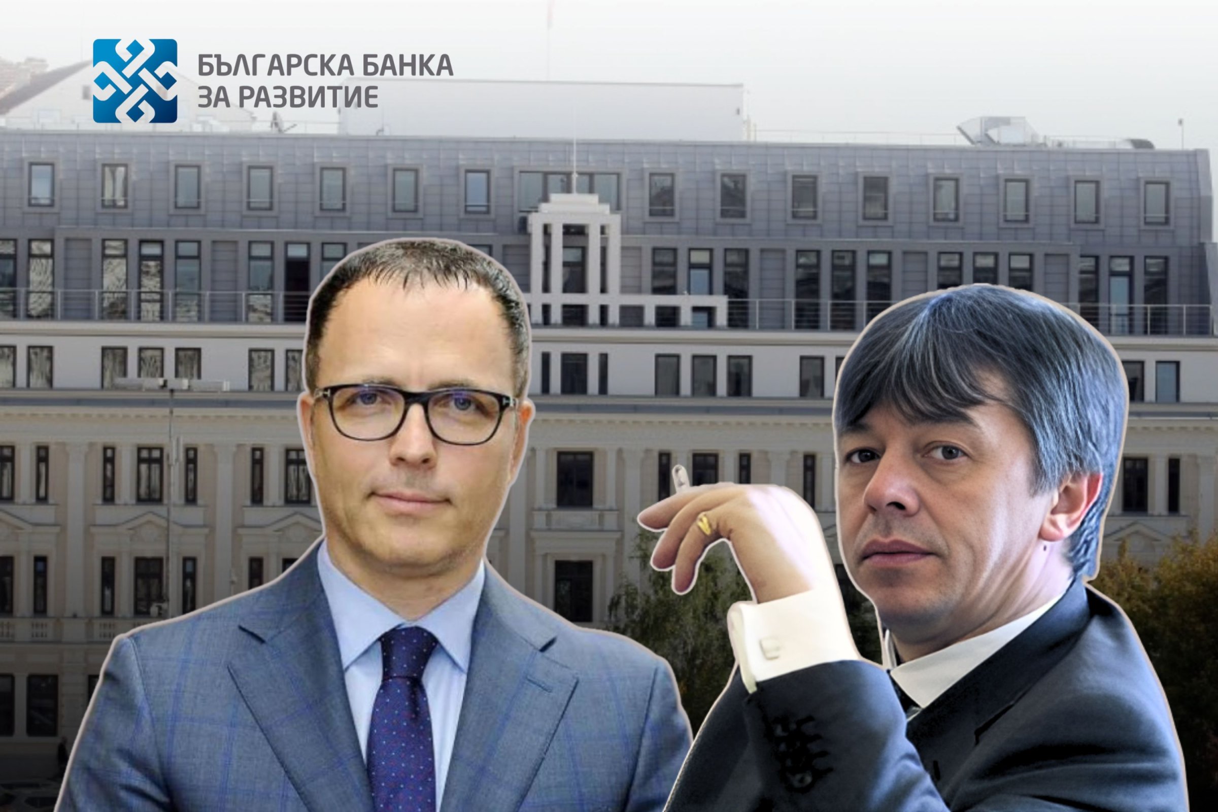 Стоян Мавродиев и Вълка са обвинени за присвояване от ББР