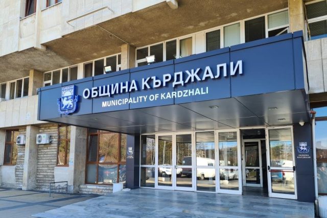 Община Кърджали
