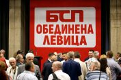БСП левица социалисти Позитано