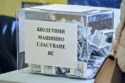бюлетини - избори