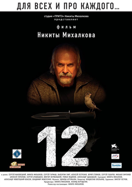 Никита Михалков