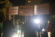Протест Боц купен вот