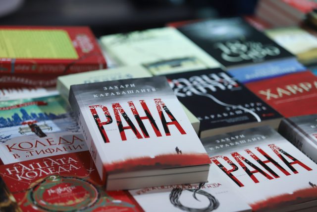 "Рана" от Захари Карабашлиев