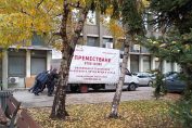 преместване, Врабча 23