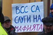 Висш съдебен съвет, ВСС, Борислав Сарафов, избор, протест, БОЕЦ