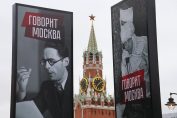 Русия руска пропаганда дезинформация Кремъл