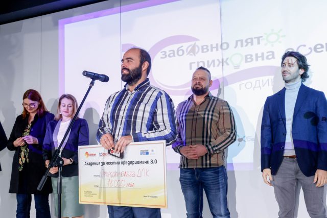 Аказемия за местни предприемачи