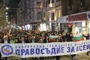 Протест, София