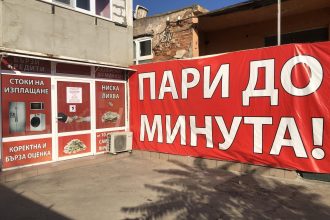бързи кредити, бързи пари