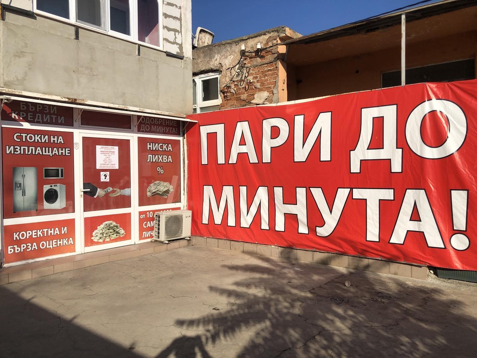 бързи кредити, бързи пари