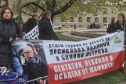 протест в подкрепа на Иванчева