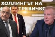 Колаж - Ковачки