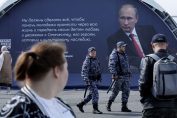 Путин Русия