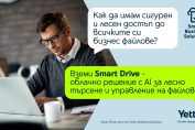 визуализация Йеттел
