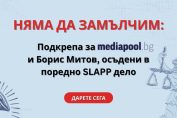 АЕЖ кампания