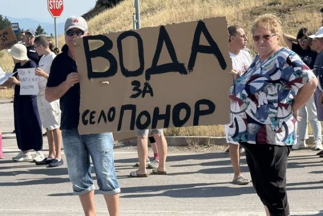 протест срещу безводието село Понор