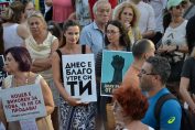 Протест в подкрепа на Благомир Коцев