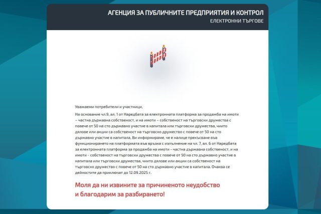 регистър търгове