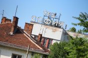 Топлофикация София, ТЕЦ София