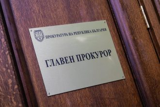 главен прокурор, прокуратура