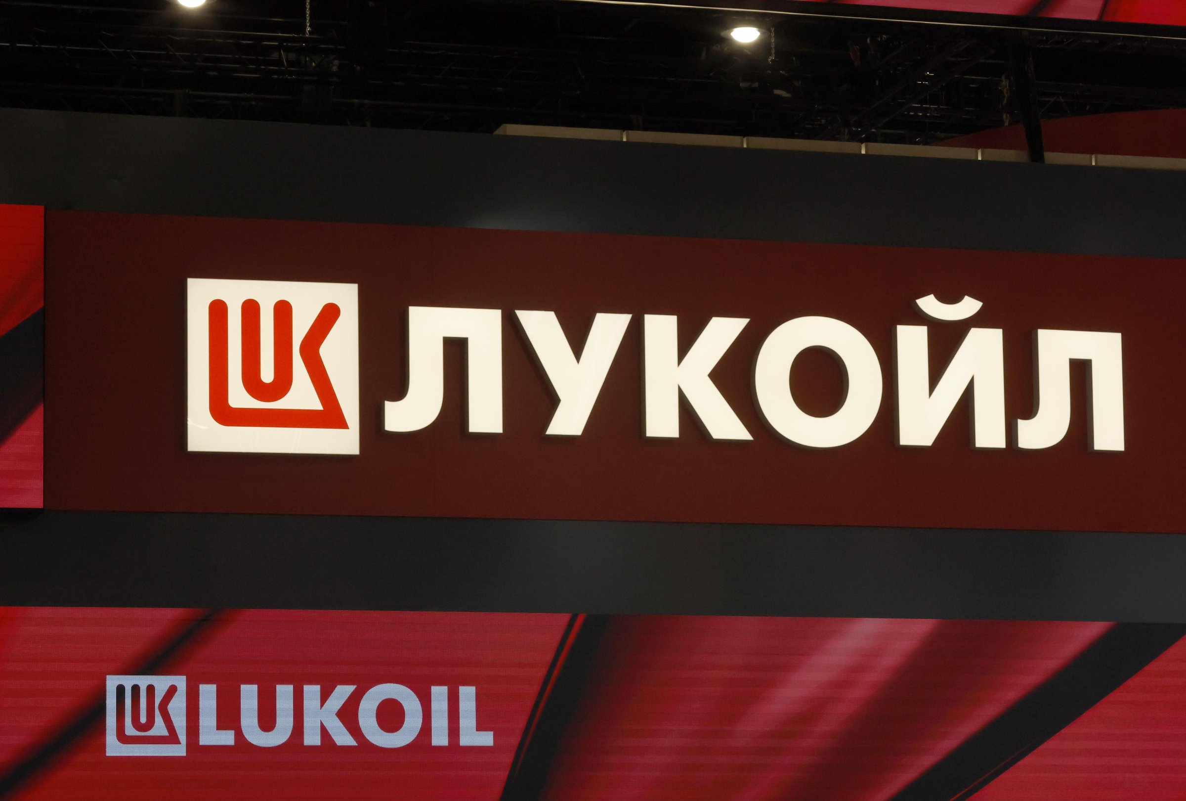 Правен чобанизъм: За 7 часа парламентът прие национализацията на Лукойл