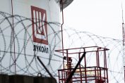 НЕ ПОЛЗВАЙ Лукойл