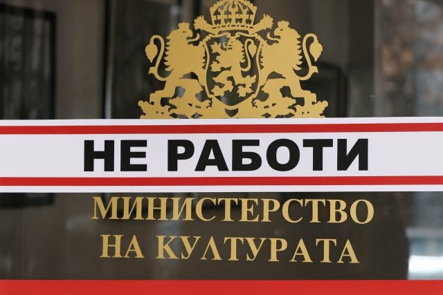 протест, МК