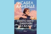 името ми е книга колибри