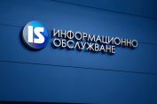 Информационно обслужване