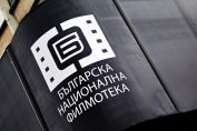 филмотека