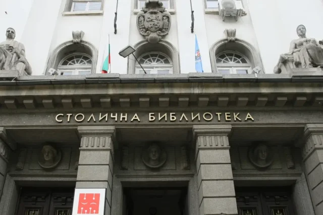 Столична библиотека