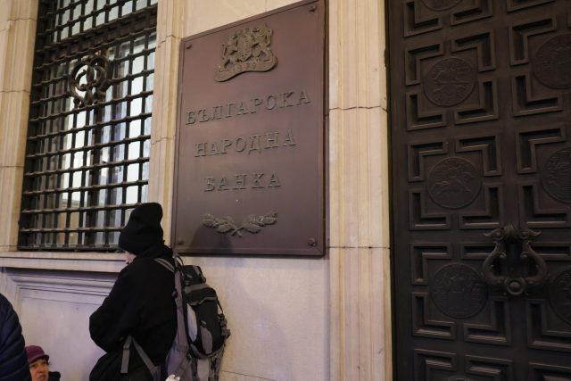 българска народна банка БНБ